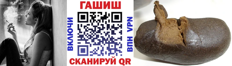 ГАШ гашик  площадка наркотические препараты  Оренбург 