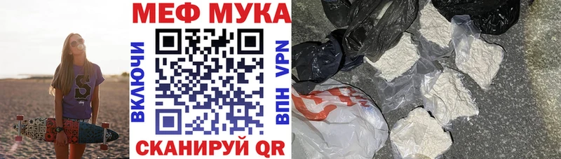 МЕФ мука  где можно купить наркотик  Оренбург 